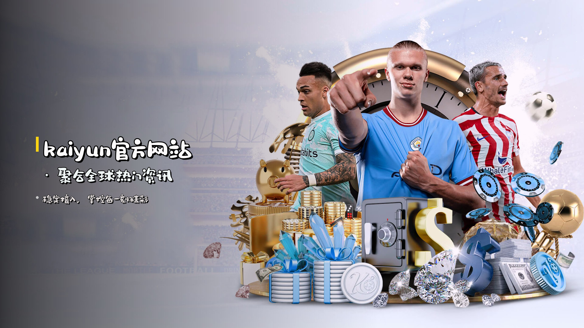 kaiyun官方网站 · 聚合全球热门资讯