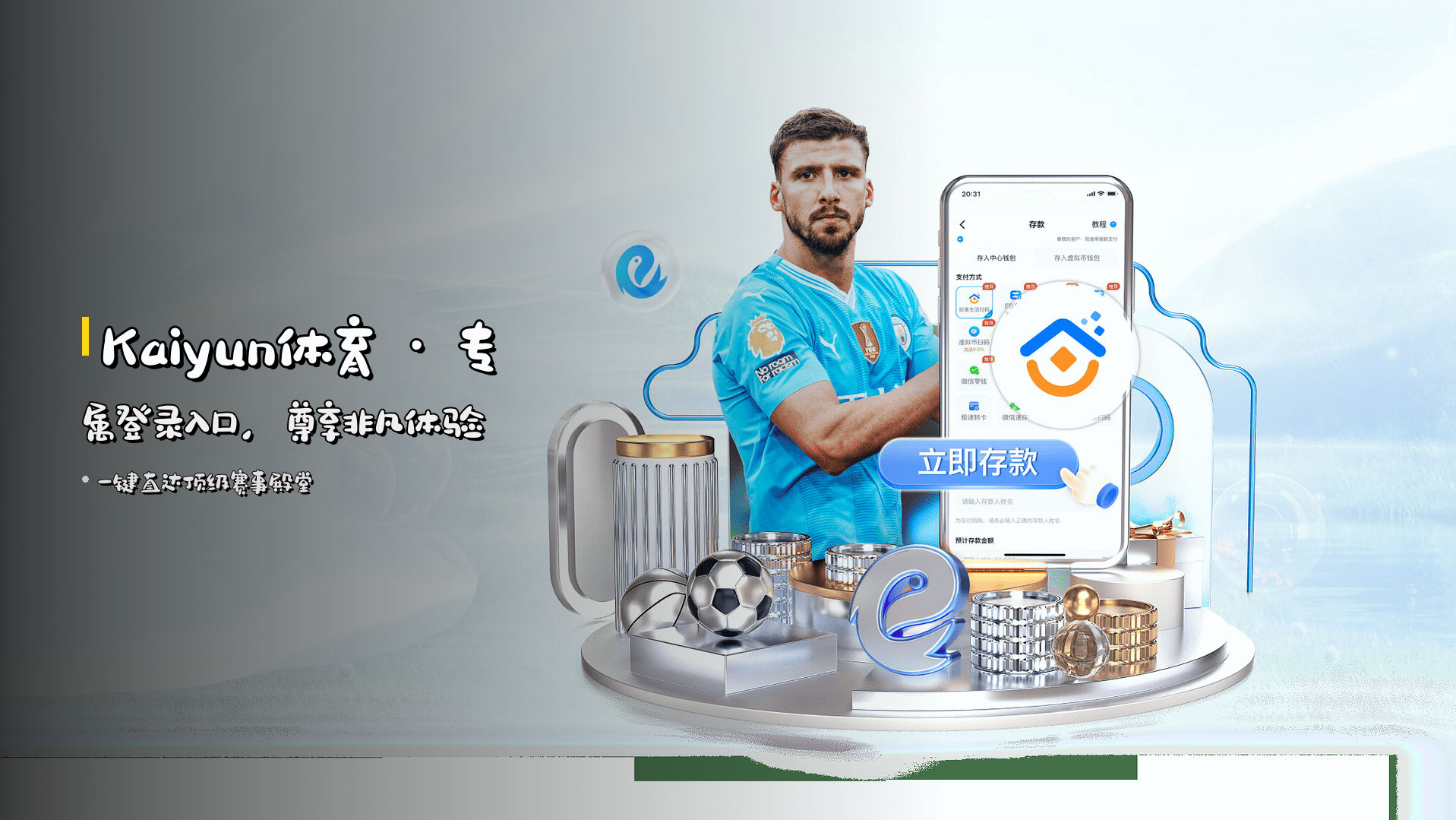 Kaiyun体育 · 专属登录入口，尊享非凡体验